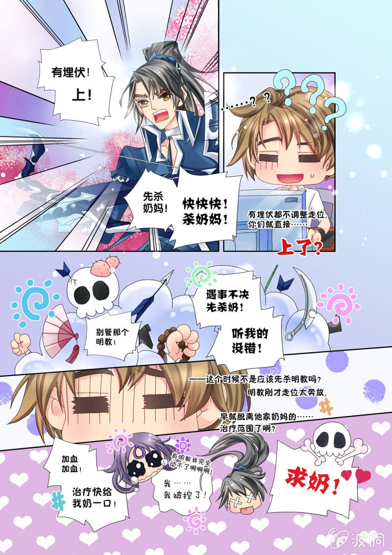 014桃花岛初战4