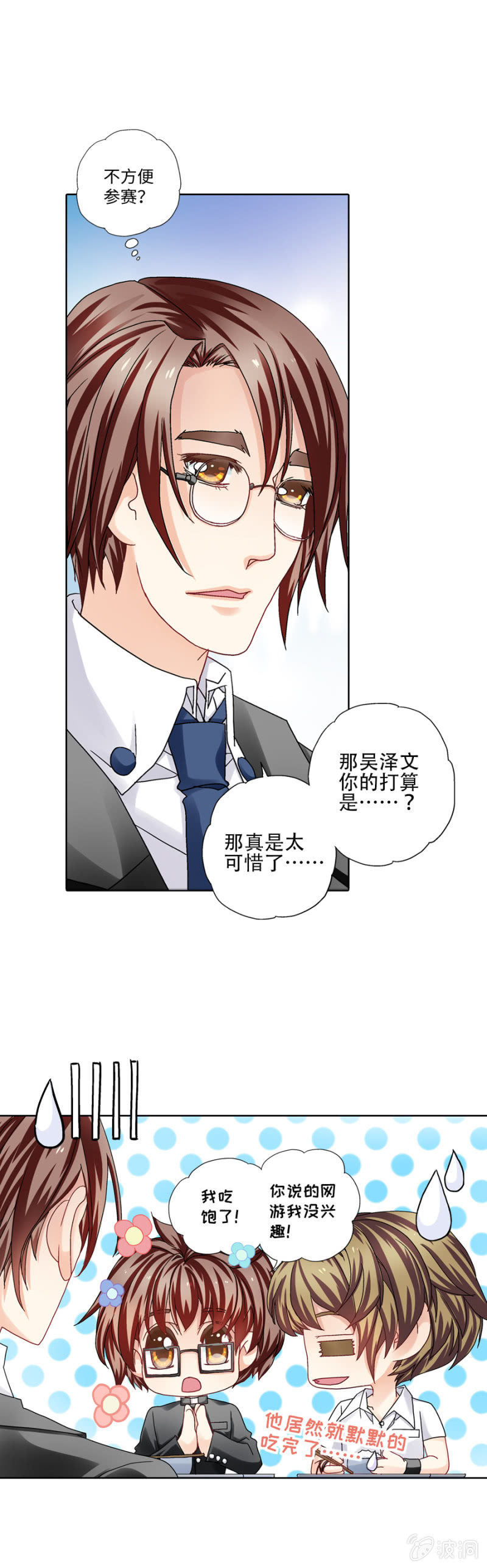 两百万的诱惑11