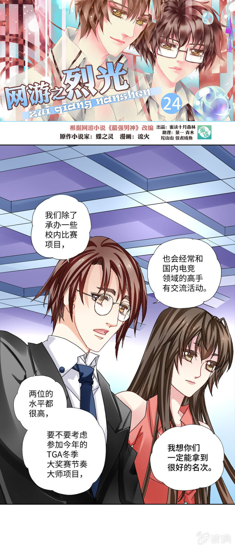两百万的诱惑0