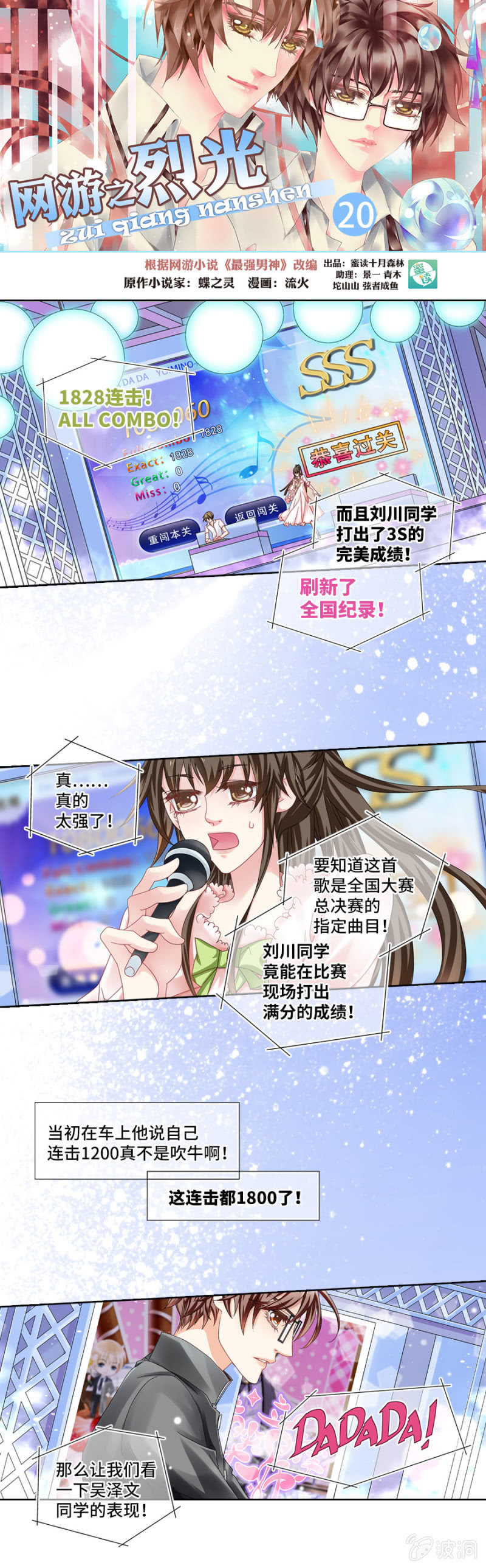 他选的歌，必须接下来！0