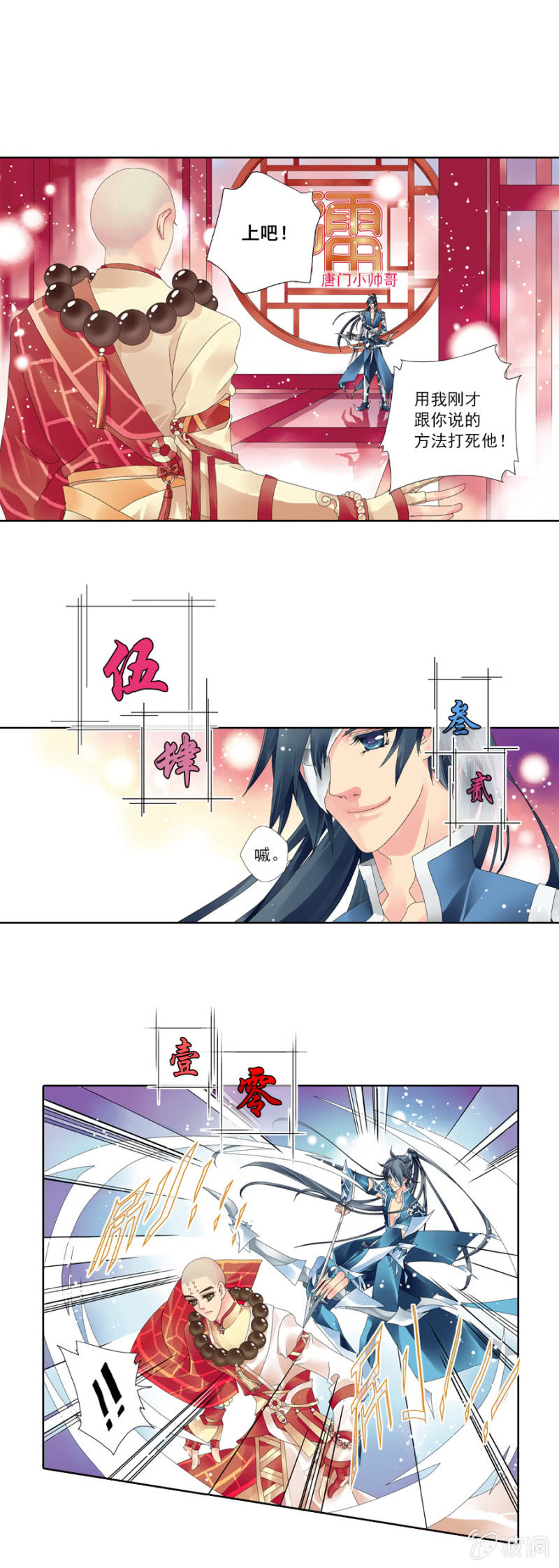 001学霸初入网游7