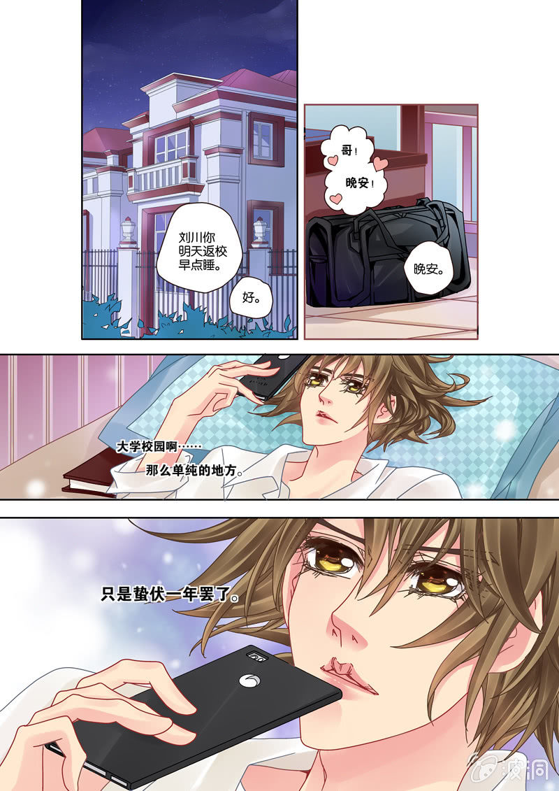 009节奏大师小试牛刀0