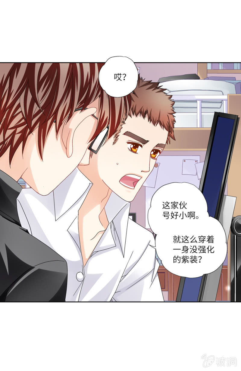 和尚真不好欺负哟3