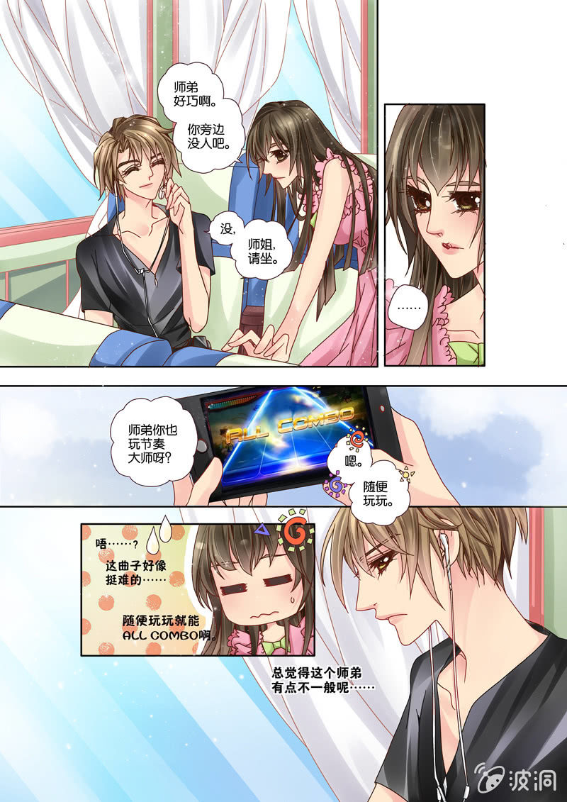 009节奏大师小试牛刀4