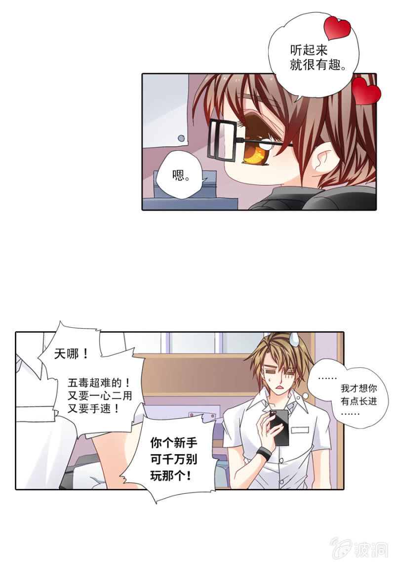 第31话 武林职业联萌了解一下1