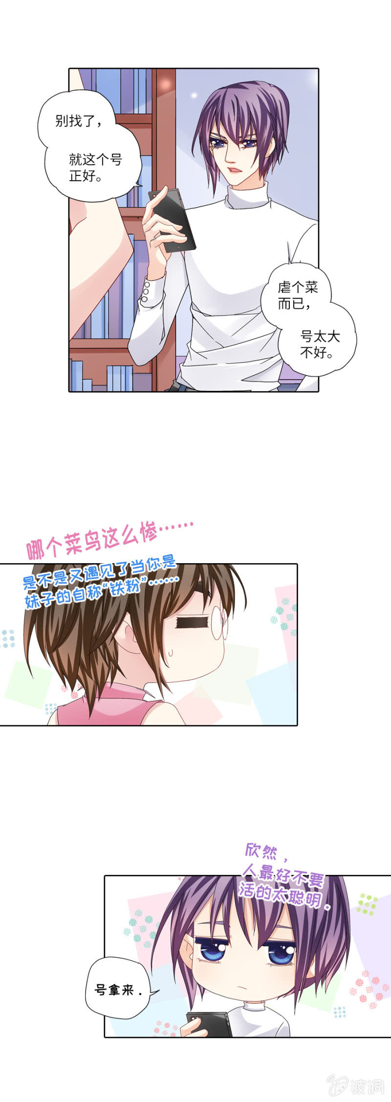 和尚真不好欺负哟1