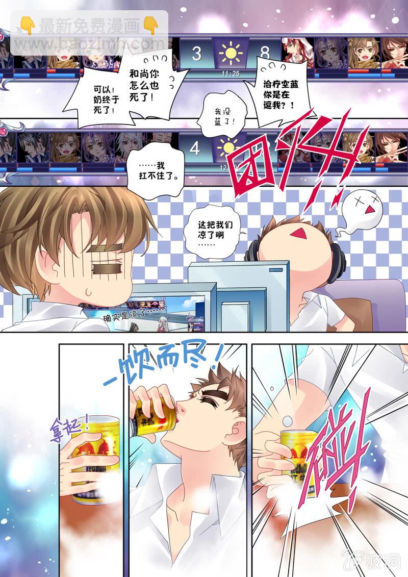 014桃花岛初战7
