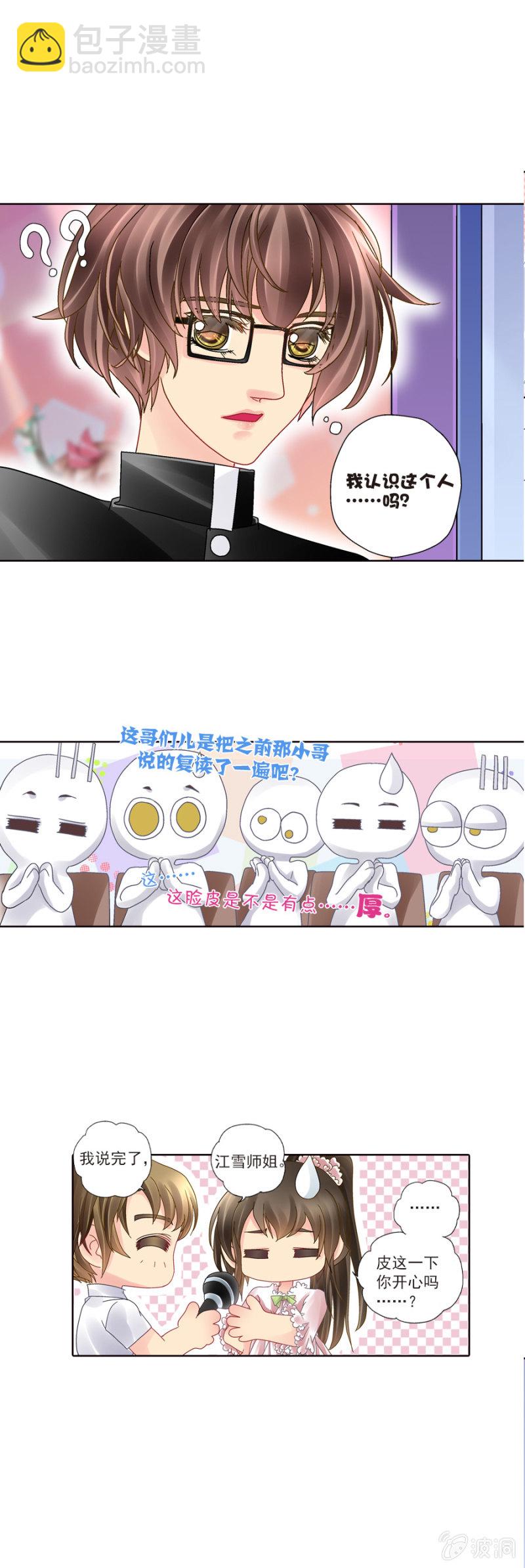 少年彼此在意的第一次PK9