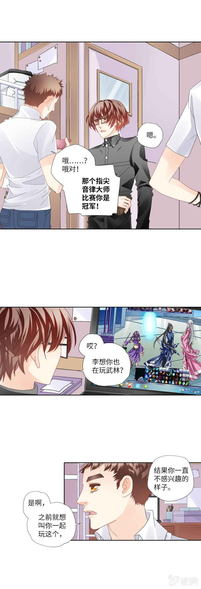 小财迷入坑电竞求虐3