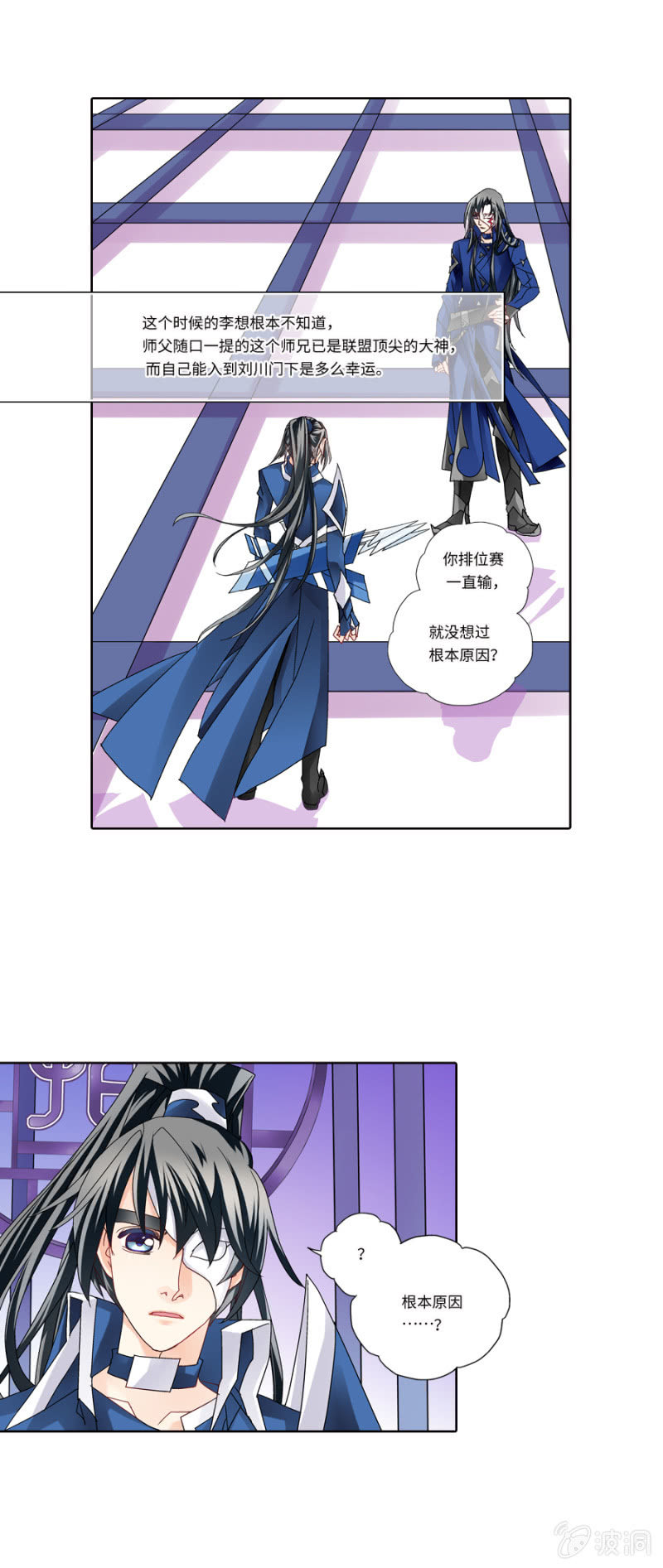 第30话 霹雳无敌小强拜师12