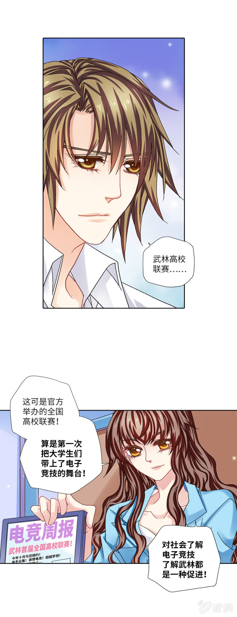 试着当一次教练怎么样？14