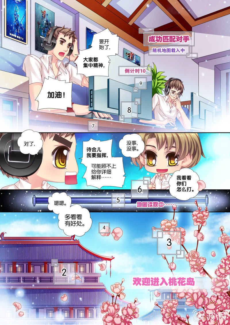 014桃花岛初战1
