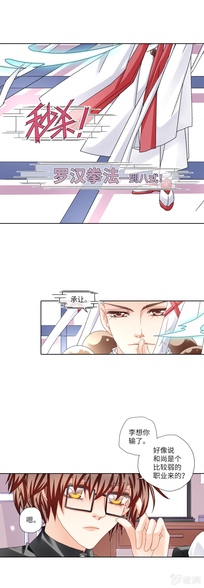 第29 大神虐菜鸟都是泪3