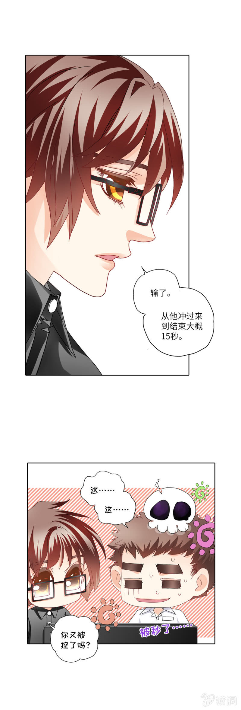 第29 大神虐菜鸟都是泪15