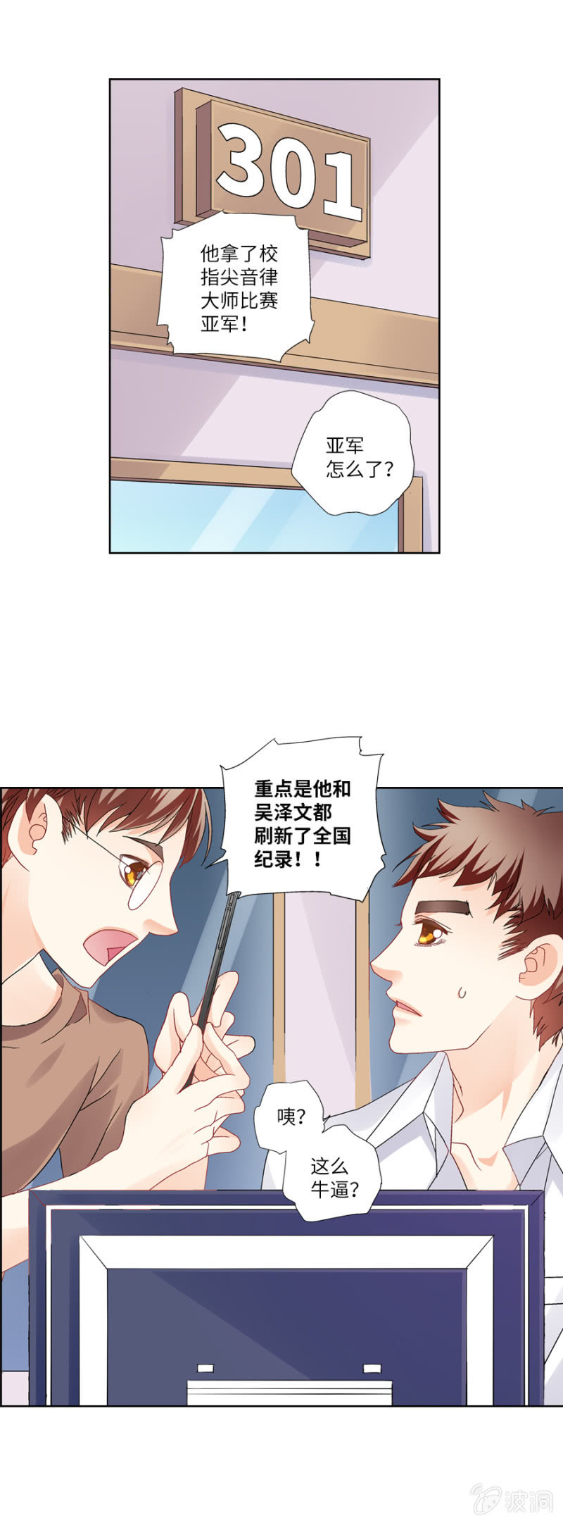 又见面了小眼镜10
