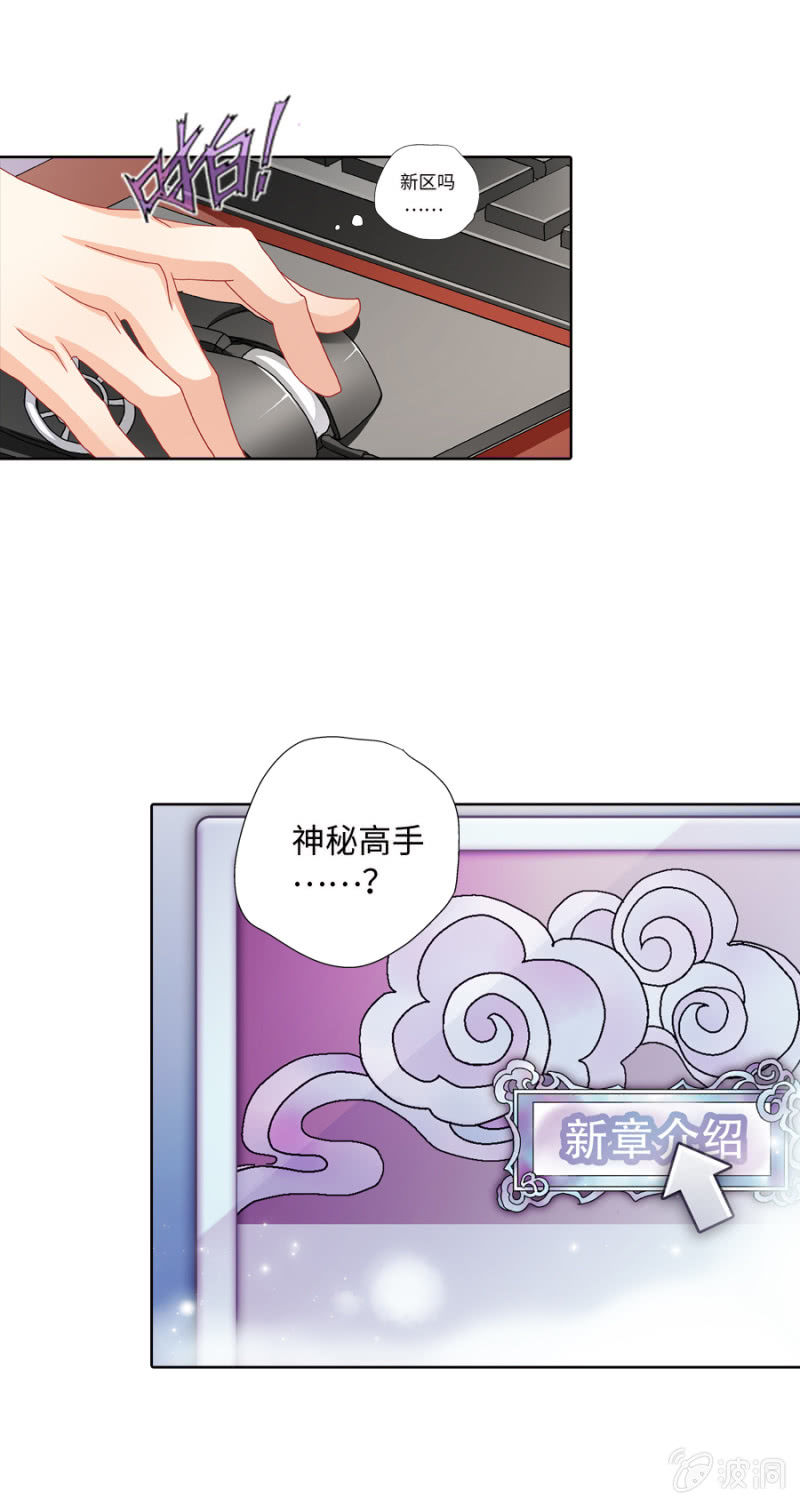 第30话 霹雳无敌小强拜师16