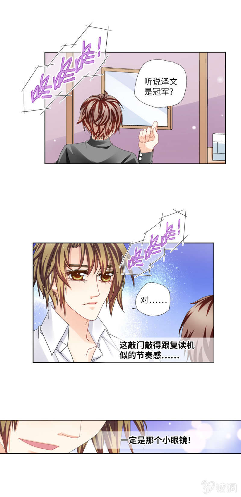 又见面了小眼镜13