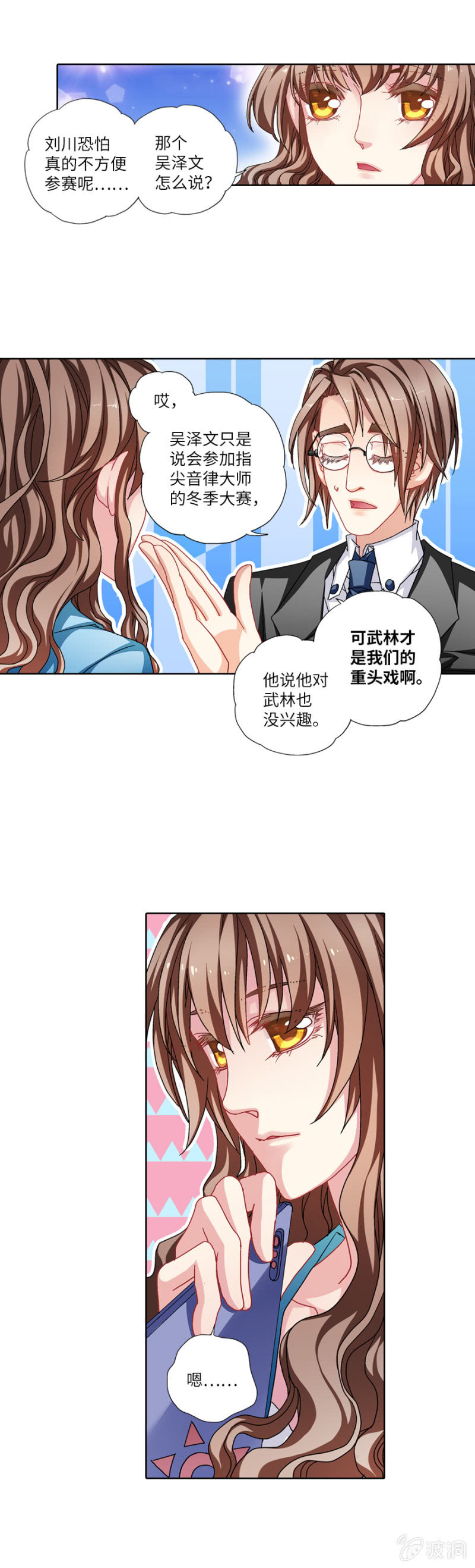 试着当一次教练怎么样？6