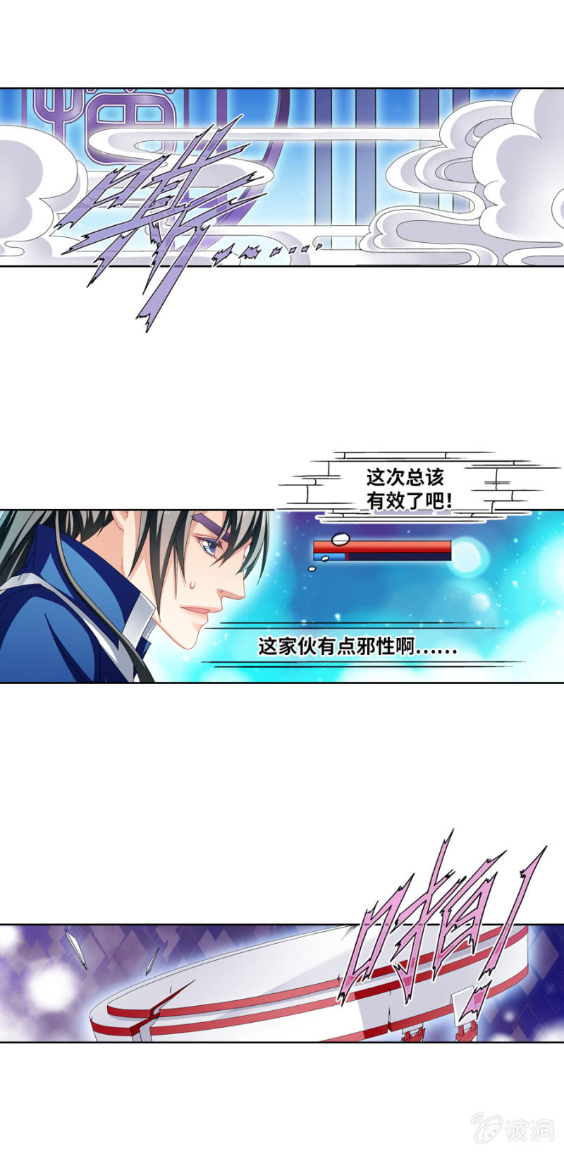 和尚真不好欺负哟17