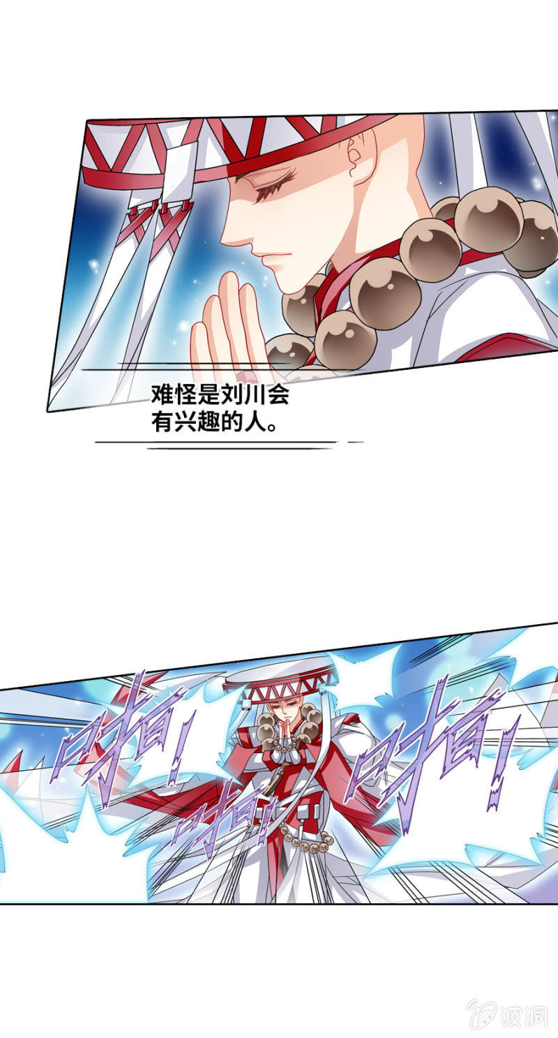 和尚真不好欺负哟16
