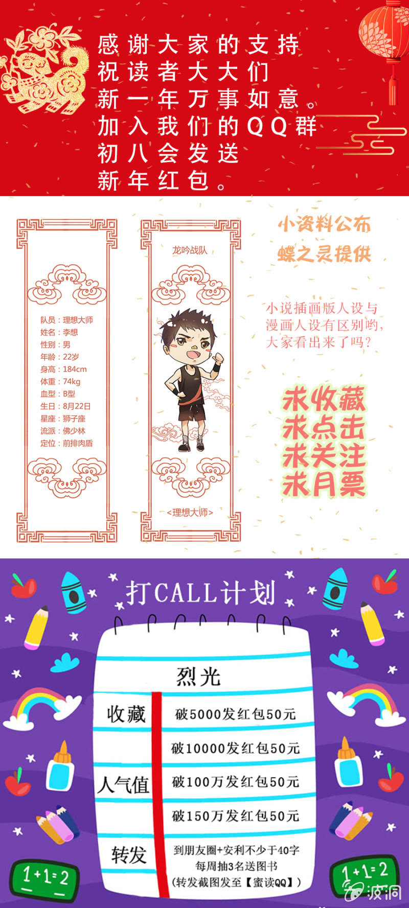 费尽心力勾搭男神10