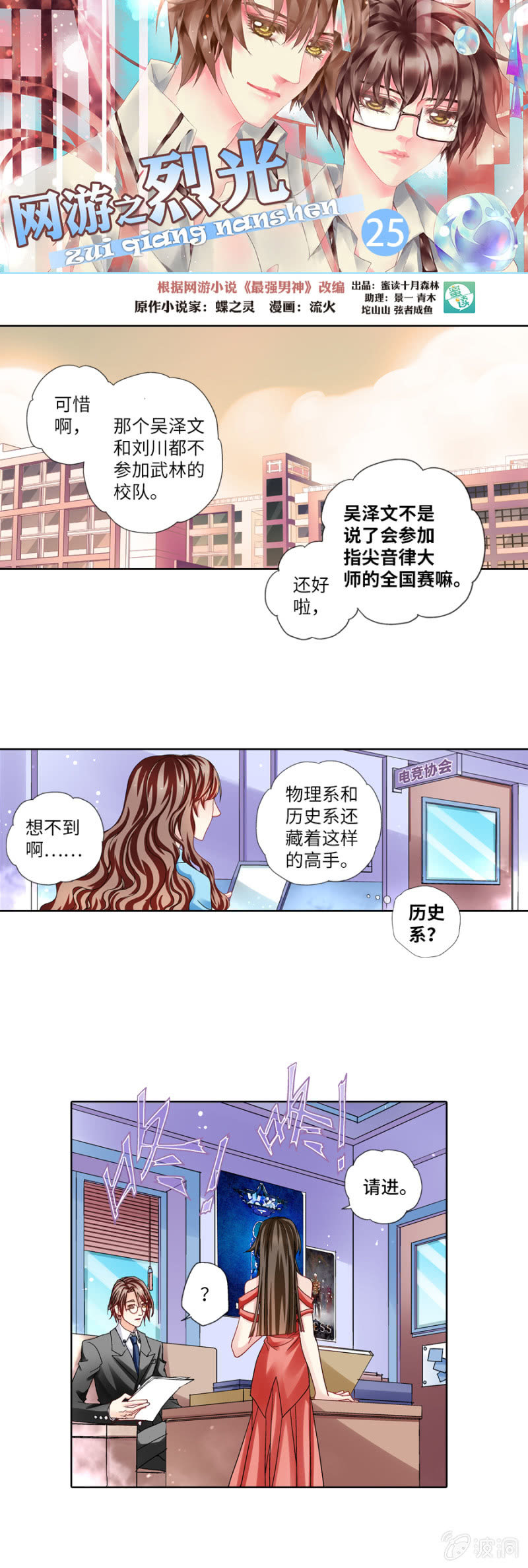 试着当一次教练怎么样？0