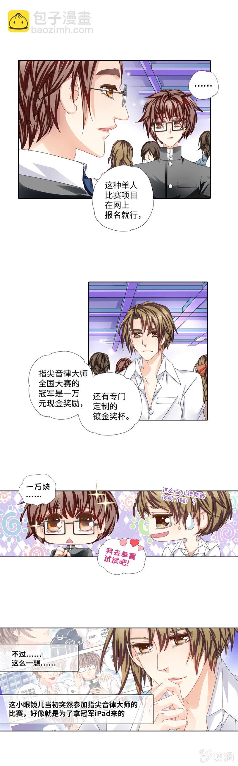两百万的诱惑2