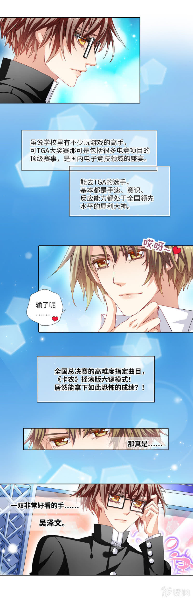 出乎意外，学霸击败网游高手！6