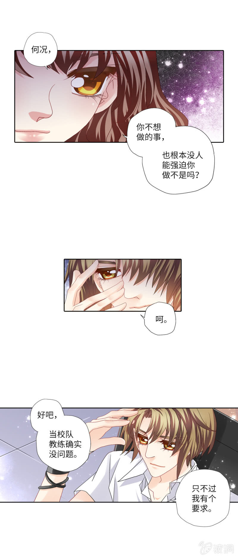 又见面了小眼镜3