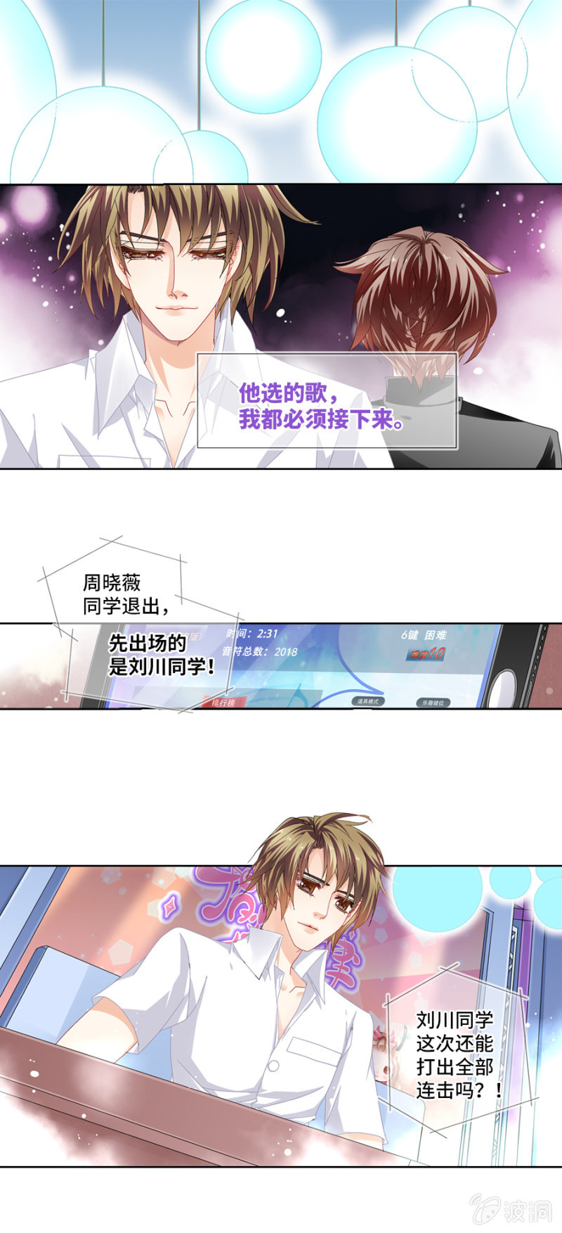 他选的歌，必须接下来！6
