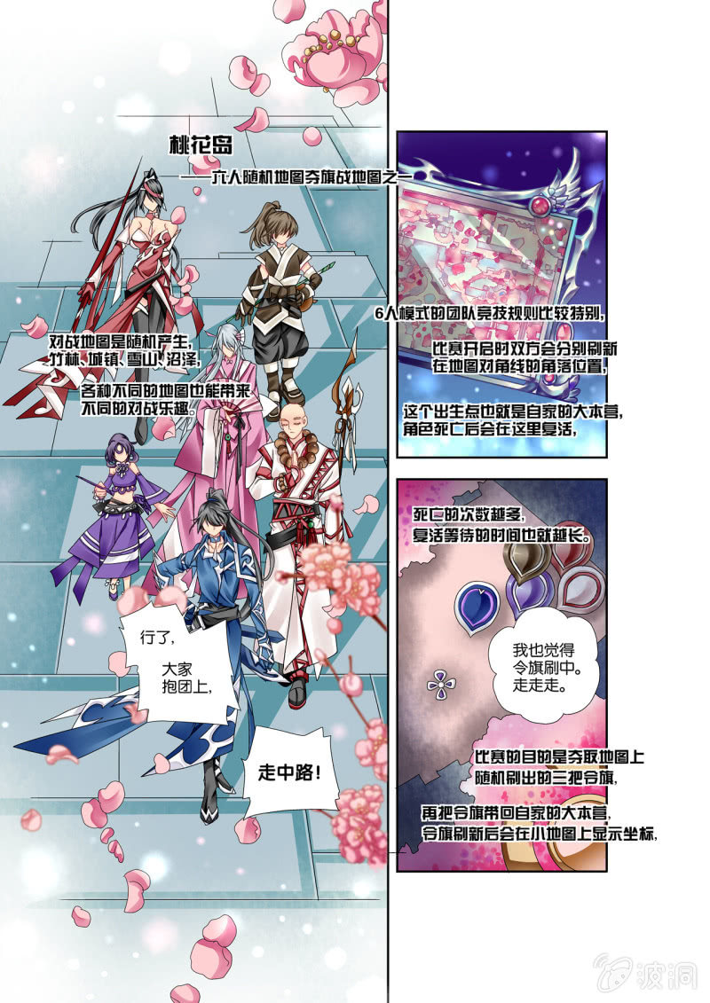 014桃花岛初战2