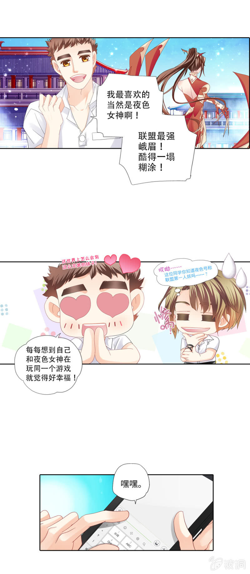 小财迷入坑电竞求虐10