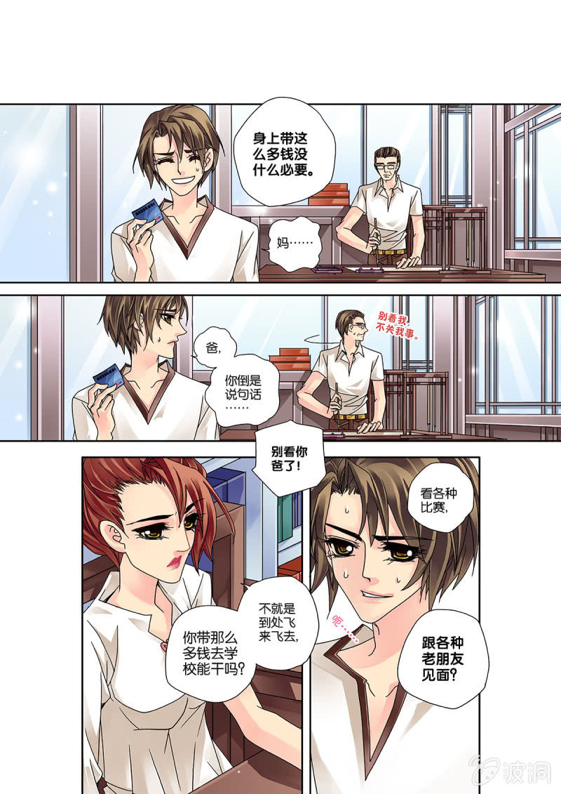 005没收私房钱一百万6