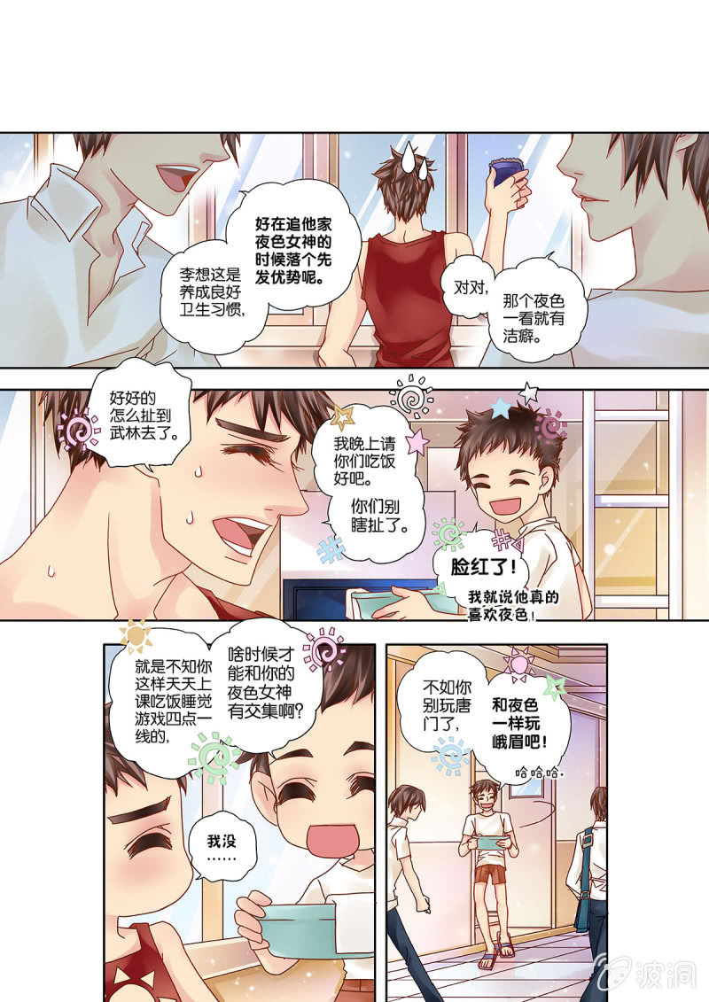 006竞技女神其实是“他”3