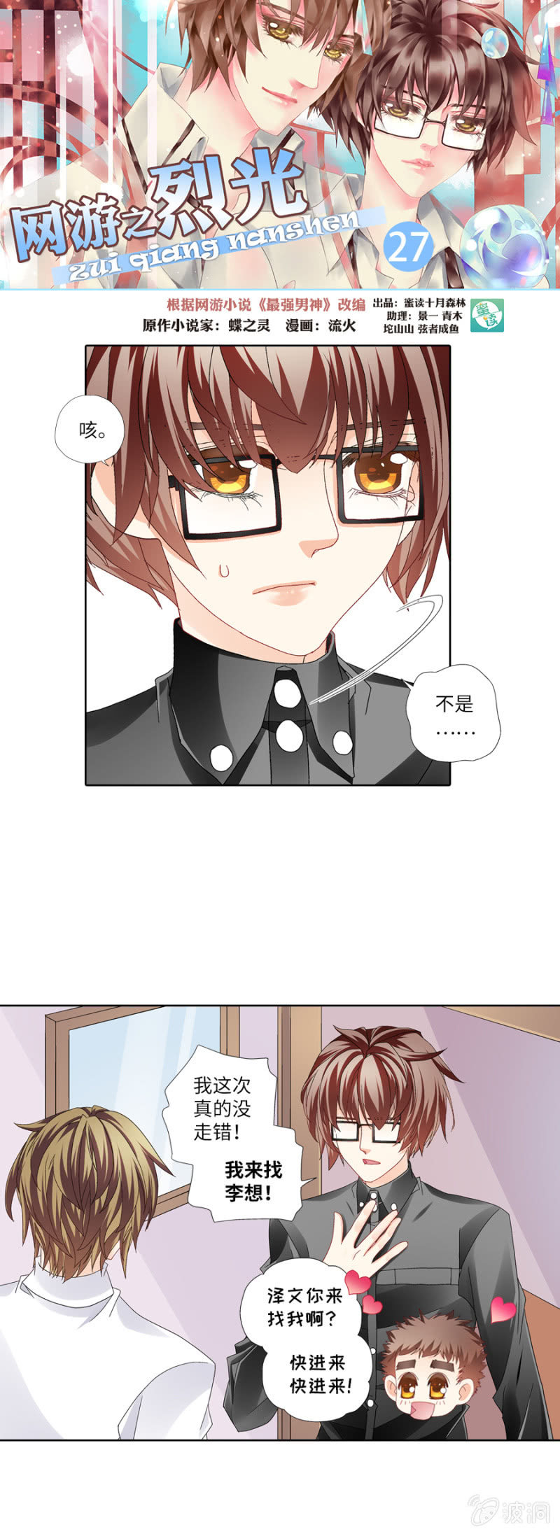 小财迷入坑电竞求虐0