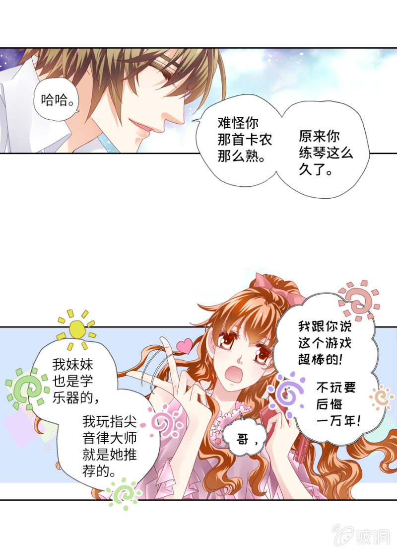 啊~他好可爱啊~9
