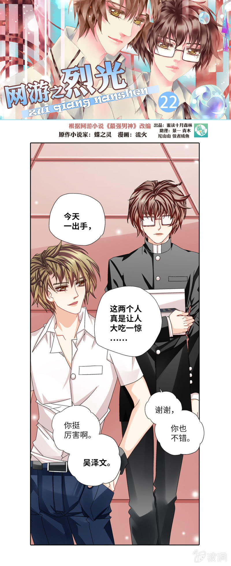 费尽心力勾搭男神0