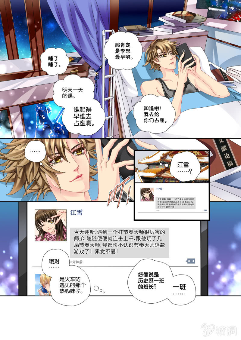 016初相遇7