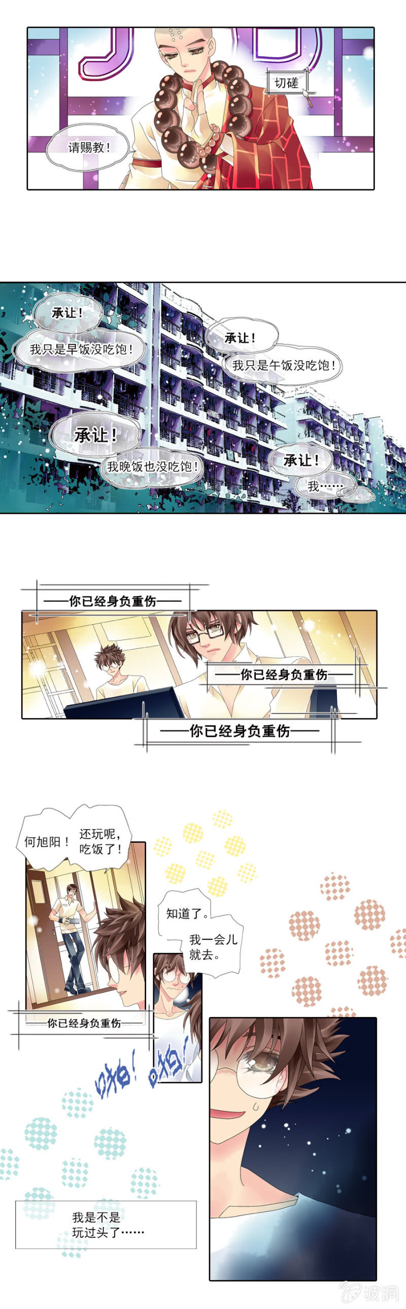 002屡战屡败4