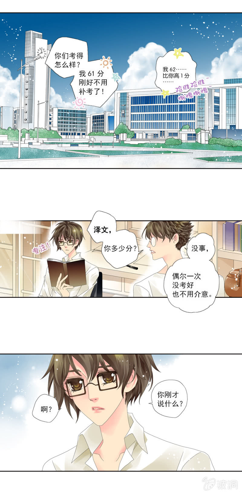 001学霸初入网游1