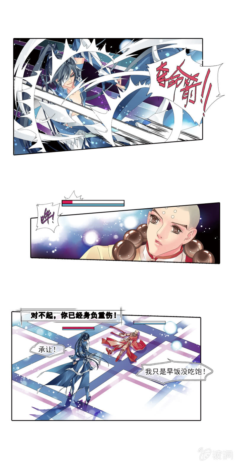 001学霸初入网游9