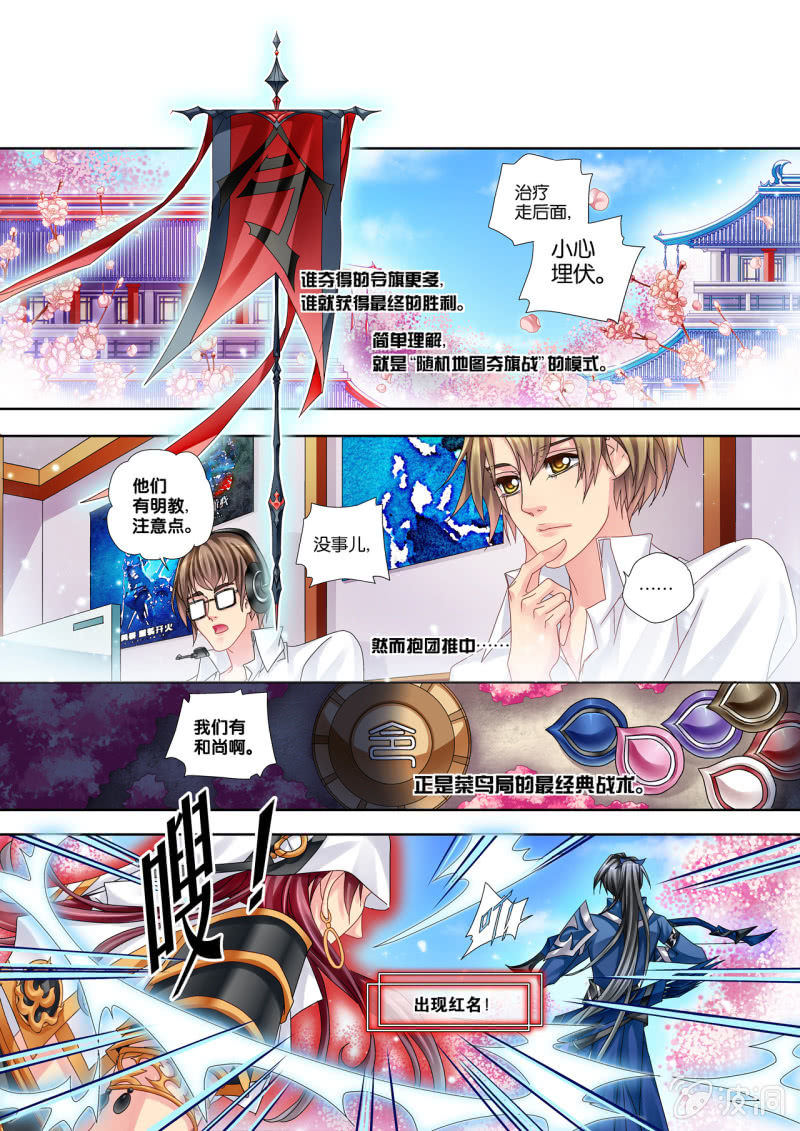 014桃花岛初战3