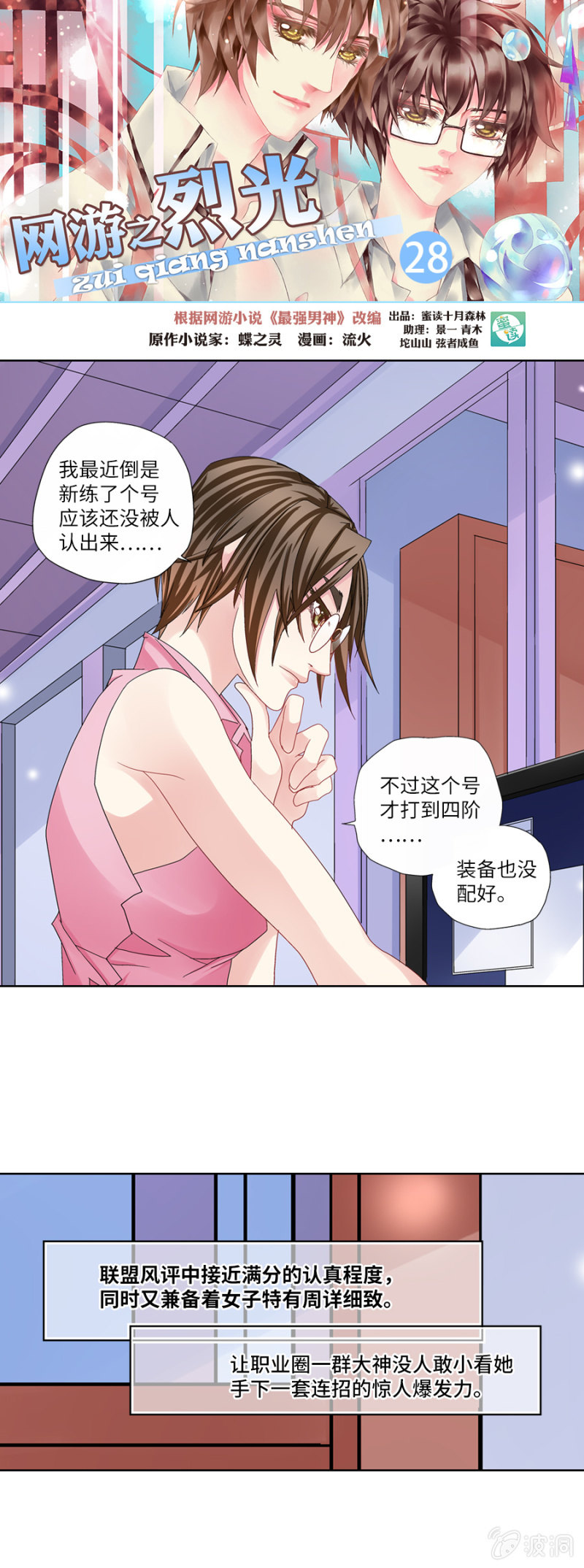 和尚真不好欺负哟0