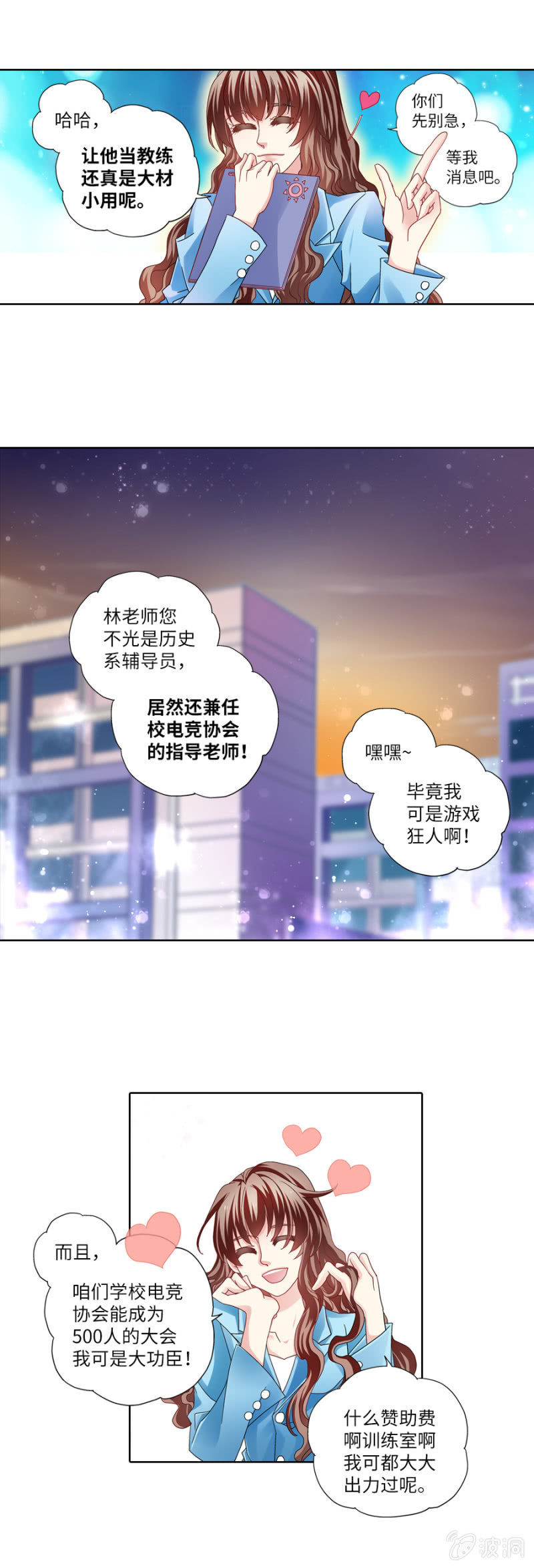 试着当一次教练怎么样？10