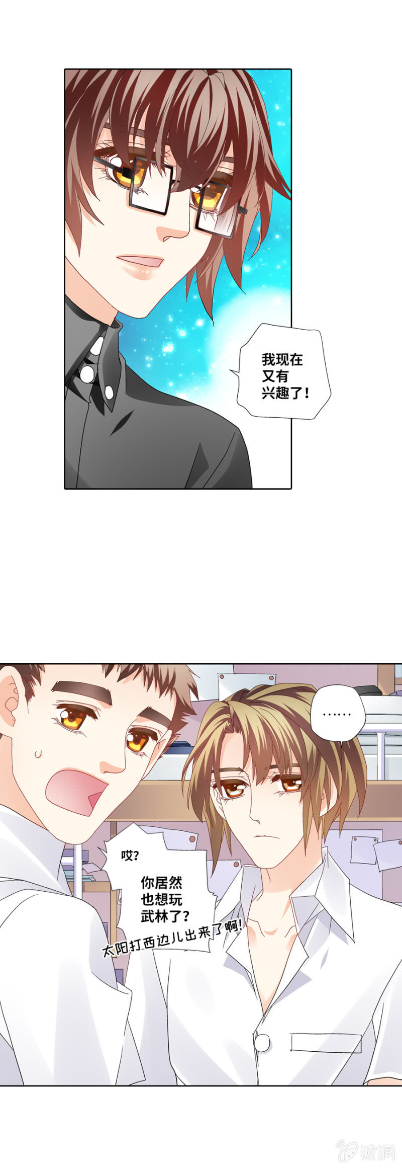 小财迷入坑电竞求虐4