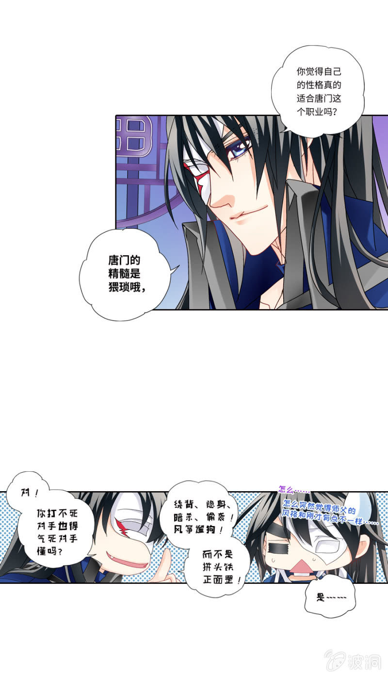 第30话 霹雳无敌小强拜师13