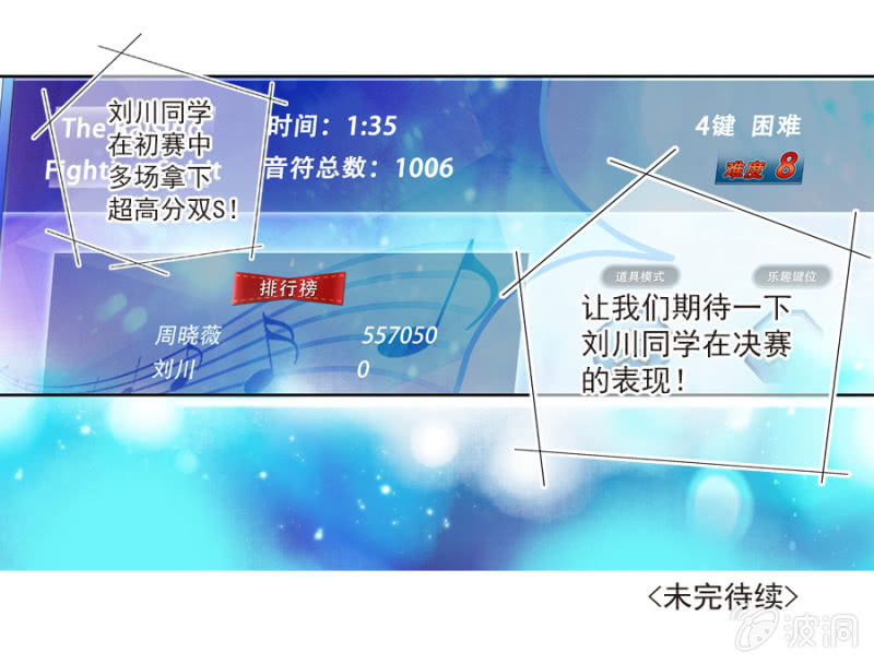 少年彼此在意的第一次PK13
