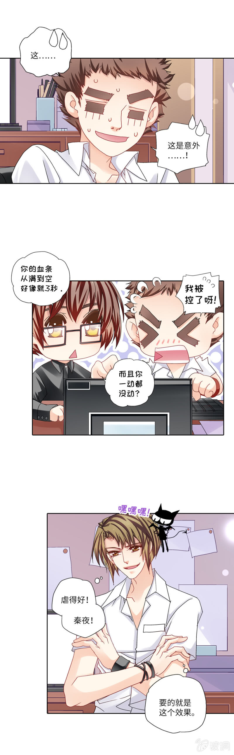 第29 大神虐菜鸟都是泪4