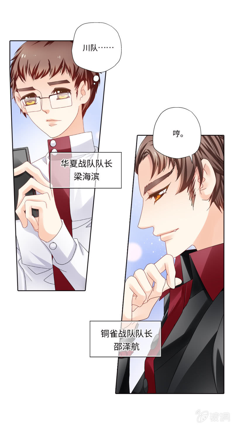 第31话 武林职业联萌了解一下20