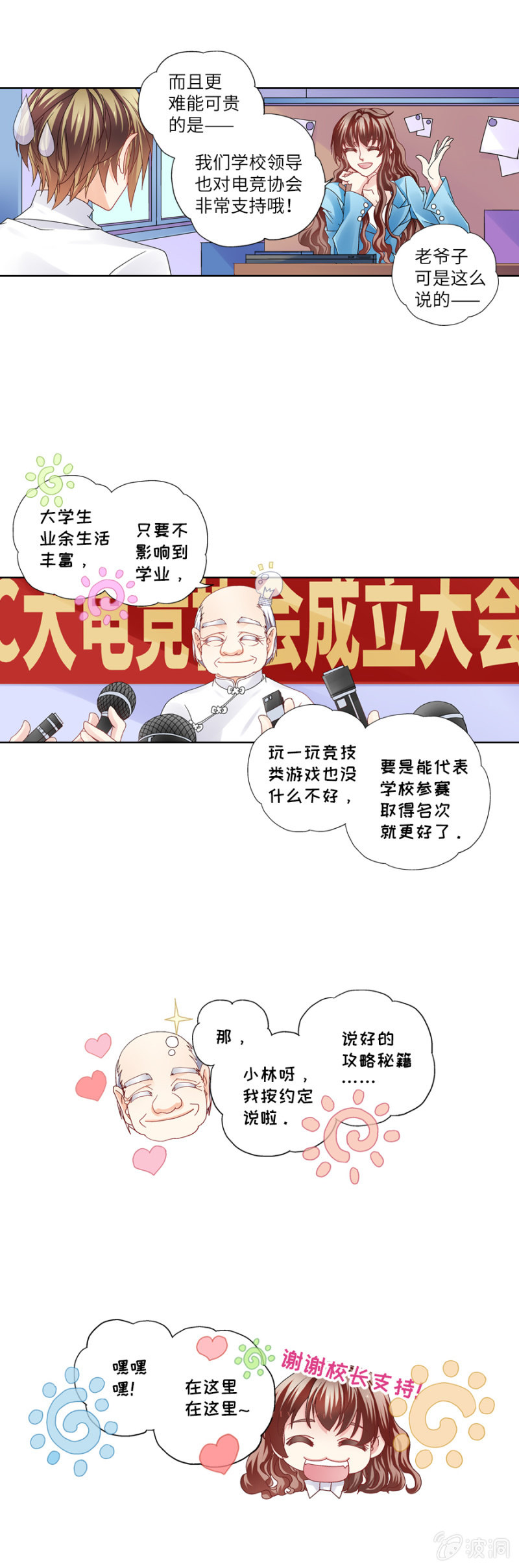 试着当一次教练怎么样？11